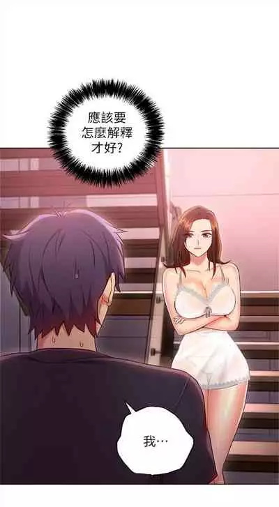 (周2)继母的朋友们 1-18 中文翻译(更新中)