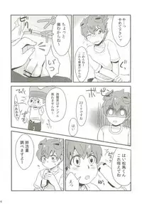 Raimonchu Haruno PanPan Matsuri