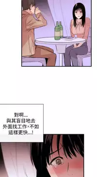 Female Disciple 女助教 Ch.1~7 [Chinese]中文