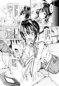 [Goban] Chichiiro Toiki [Chinese] [328036da改圖]