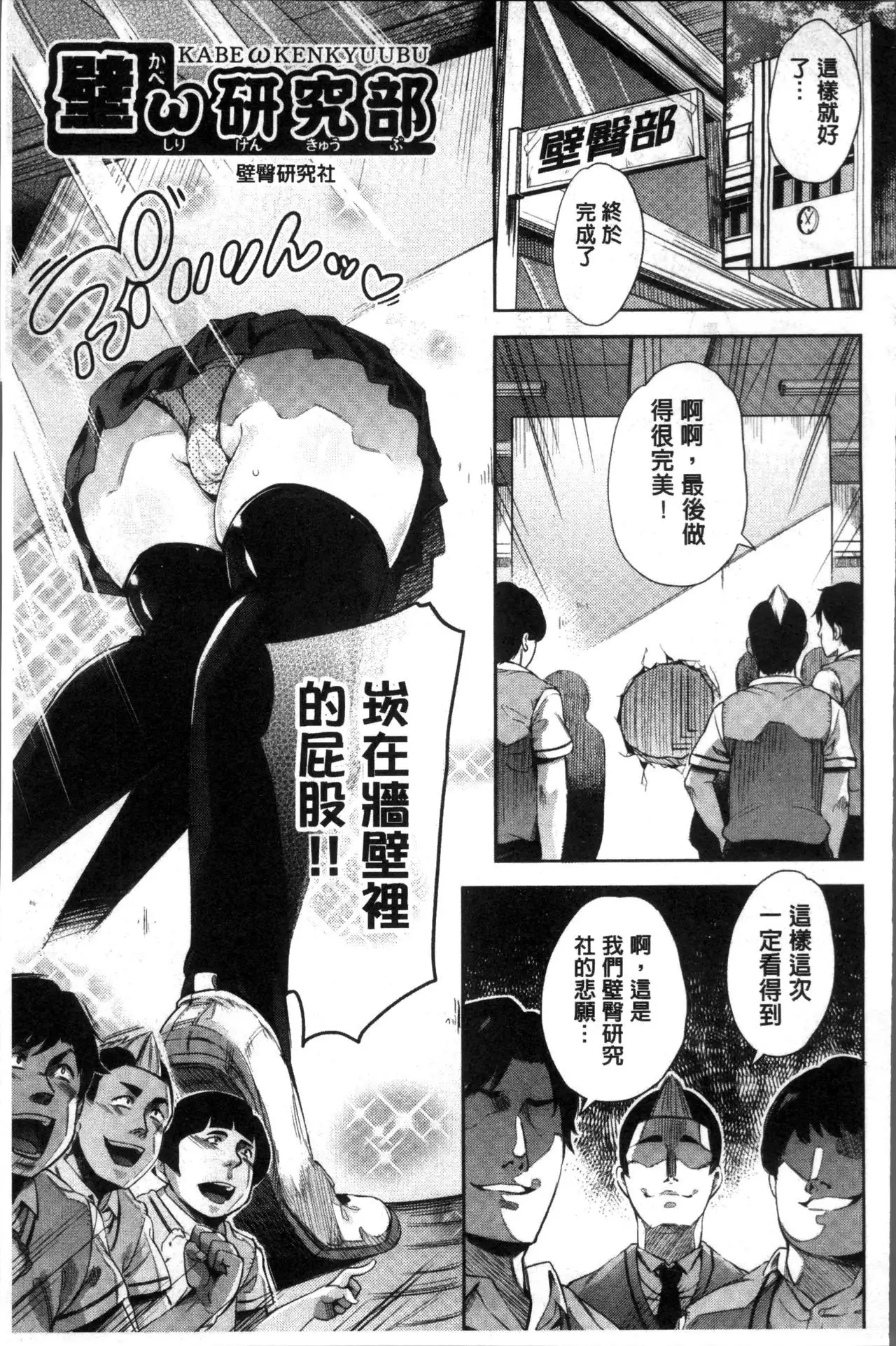 Kuchu Kuchu | 咕啾嚕♡咕啾嚕♡