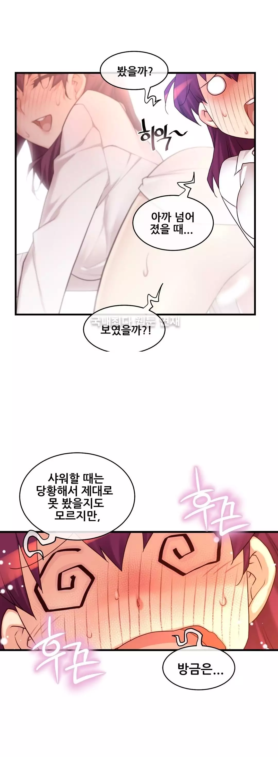 Master in My Dreams Ch.90-115