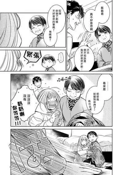 [Yukichi] Hentai Ikemen Yuurei ni Maiban Osowarete imasu. | 每晚被變態帥哥幽靈襲擊. 1-10 end [Chinese] [莉赛特汉化组]