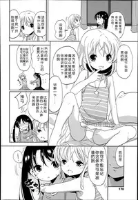 [Fuyuno Mikan] Futsuu no Joshi Shougakusei Dattakedo Kyou kara Inma ni Narimashita. Ch. 1-3 [Chinese] [琉璃神社汉化]