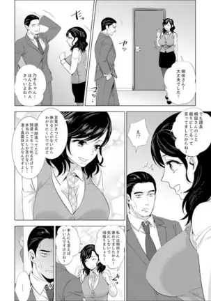 Shain Ryokou de Deisui Ecchi ! ~Onsen no Naka de Atsui no Haitteruu… Ch. 1-25