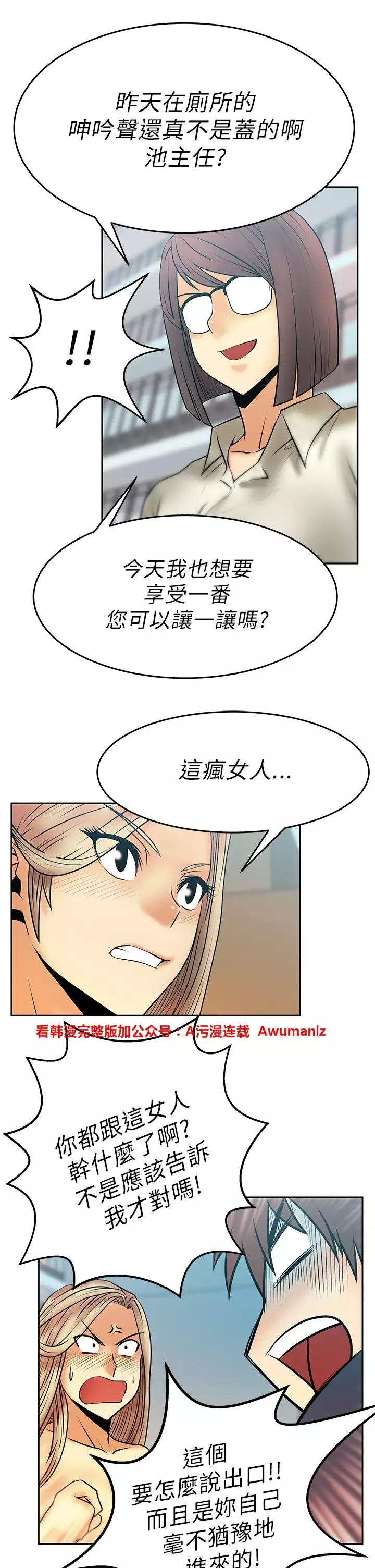 心動!MY OFFICE LADYS 第1季