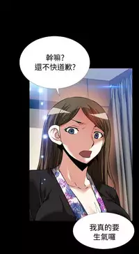 [KKUN &INSANE] Love Parameter 恋爱辅助器 86-100 [Chinese]中文