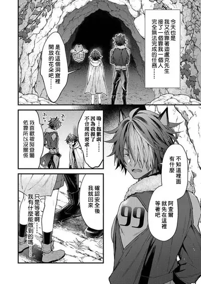 Kemonohito onisan tadaima hatsujochu!? | 兽人小哥正在发情中!?