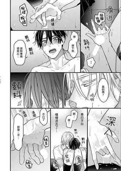 与偶像大人成为了真正的恋人 2 07 [冒险者公会]