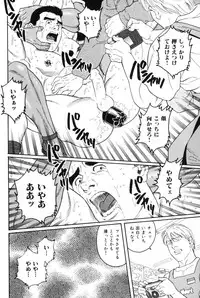 [Tagame Gengoroh] Hige to Nikutai - Flesh＋Beard