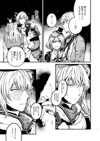 [Medamayaki] 戸惑い (IDOLiSH7)