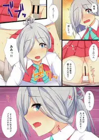 (Houraigekisen! Yo-i! 25Senme) [Ende der Welt (Hakuho)] Kanmusu-tachi no Ecchi na Hanashi. (Kantai Collection -KanColle-)