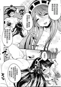 (C86) [Usubeniya (Usubeni Sakurako)] Diamond Rhapsody (Kantai Collection -KanColle-) [Chinese] [章鱼个人汉化]