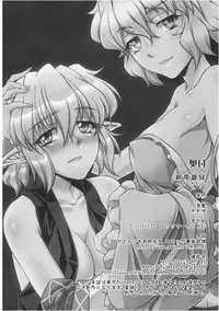 (C80) [Kougeki (Ootsuki Wataru)] Shukuya Mubi (Touhou Project)