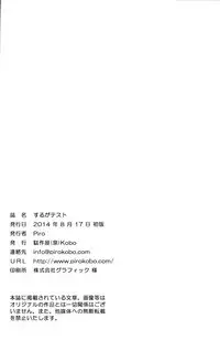 (C86) [Dasaku-ya (Izumi) Kobo (Piro)] Suruga Test (Bakemonogatari) [Chinese] [脸肿汉化组]