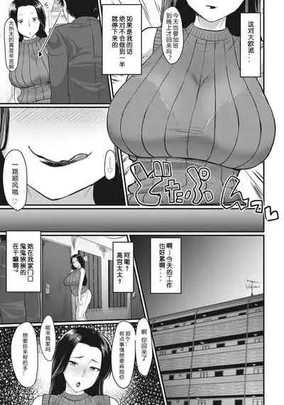 [Haiboku] Tonari Tsuma Yuuwaku ~Oku-san wa Yokkyuu Fuman~ (ANGEL Club 2020-11) [Chinese] [996汉化组] [Digital]