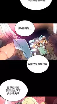 GODDESS 女神网吧 第1~4話 [Chinese]中文