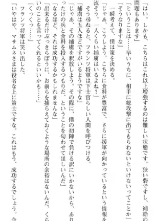 図書室の嫁はプリンセス