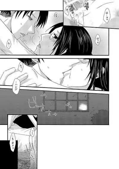 Yuki no Furu Machi o