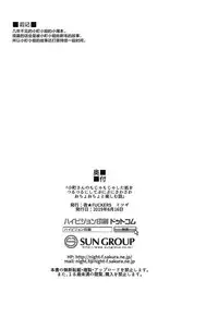 Komachi-san no Mojamoja Shita Tokoro o Tsurutsuru ni Shite Sawasawa Punipuni Nechonecho to Tanoshimu Hanashi | 把小町小姐淫乱不堪的小穴搞的锃光瓦亮細白绵软唰唰发响之后让她欲罢不能的色色故事