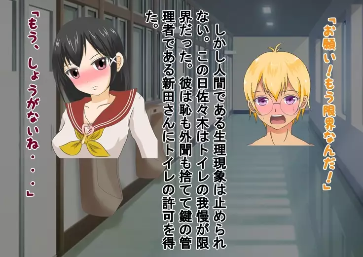 Kurasu no Joshi ni Shasei Kanri Sareru Gakkou!