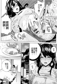 [OUMA] Mago Neburi [Chinese] [彩頁重嵌]