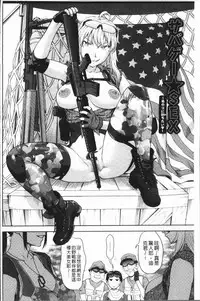 [Saida Kazuaki] Kushizashi Ubu Bitch | 串挿住鮮嫩Bitch [Chinese]