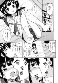 [Fuyuno Mikan] Chiisakutemo Iijyanai!