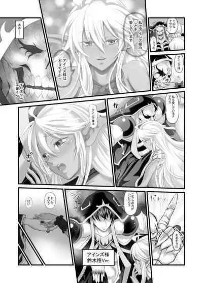 Aura Un Juuman-nen go