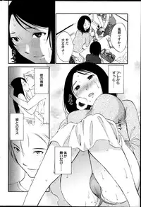[Miki Hime] Hoshigaru Kuchibiru Ch.1-8
