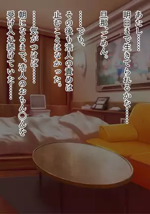 Kashidashi Tsuma, Marina no Netorase Houkoku Binkan Tsuma to Zetsurin Daigakusei -Tsuma side-