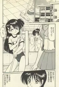 [Shin Tsuguru] Binbou Shoujo Chimiko & Maria