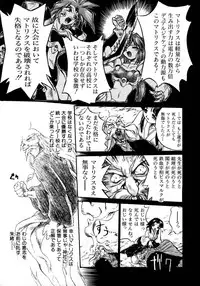 [Ataka Atsushi] Victory Wave 1 (非見開)