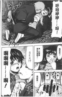 [Yamada Tahichi] Yuuyami no Joshi Kousei - School girls in the dusk | 夕闇的女子交性 [Chinese]