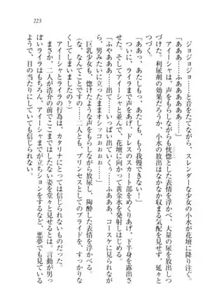 子づくりプリンセス