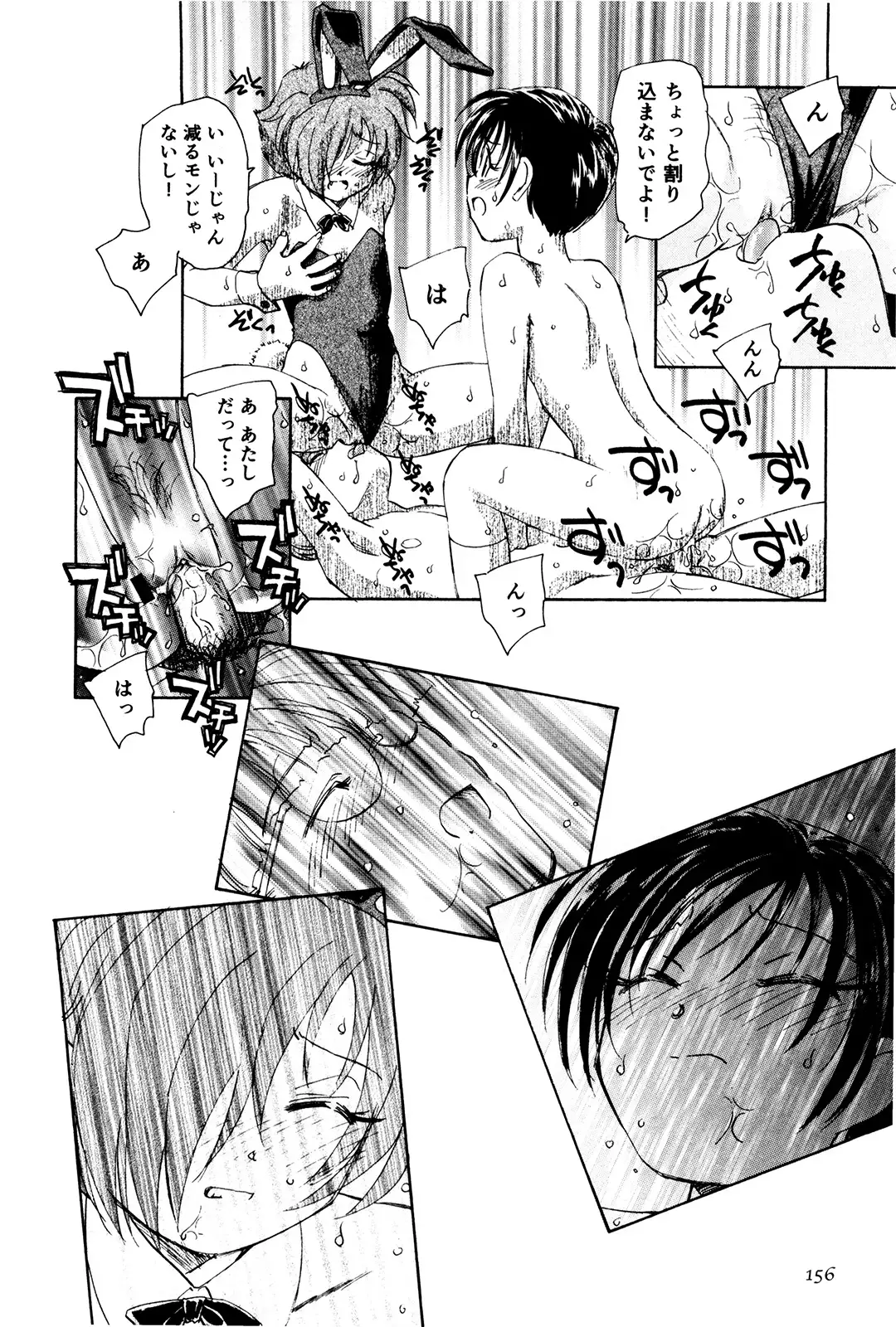 マは小悪魔のマ+2