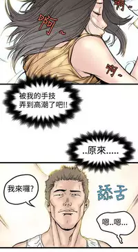 中文韩漫 想象狂热 Ch.0-10 [Chinese]