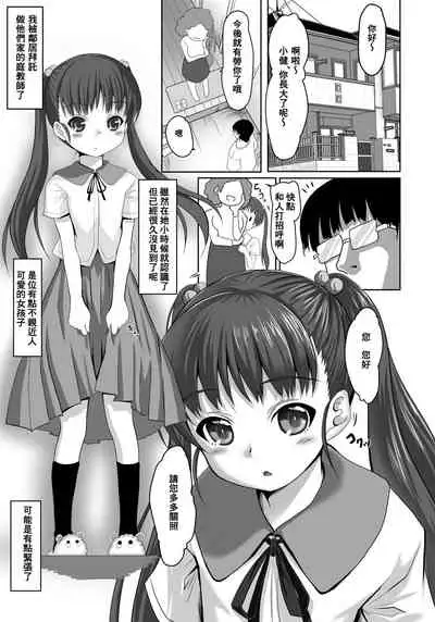 [Hajimeryu (Kotokane Hajime)] Sensei! Tokubetsu Jisshuu Shimasho! [Chinese] [零食汉化组] [Digital]