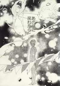 [mememacho (Kinu)] Maboroshi Good Bye (Free!)