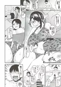 (C92) [Buranko Shinshi (Various)] Yamato Aki no Private Anan (THE IDOLM@STER CINDERELLA GIRLS)