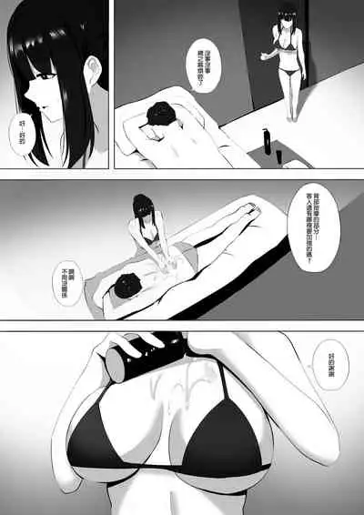 Menesu de Osananajimi to Masaka no Saikai de Daibakusha 7 | 在舒壓時尚會館巧遇青梅竹馬大爆射 7