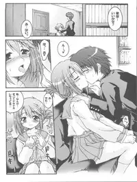 (C68) [Gekka Bijin, Bottomress Pit (Yatogami Shido, Bonzakashi)] IINNCYOKO (ToHeart 2)