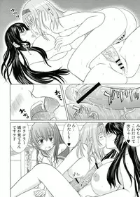 (C82) [KESSON SYOUJYO] KESSON SYOUJYO MEMORIES End