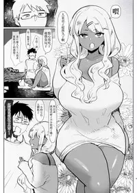 (C94) [Aimaitei (Aimaitei Umami)] Futanari Kyokon Kuro Gal Kanojo to Benkyou Oheya Date da to Omottara Soku Onaho Atsukai Fukujuu Gyaku Anal nante... 丨本以為是和扶她巨根黑辣妹女朋友 在房間學習的約會♥ 結果馬上被當成飛機杯♥服從反向小穴做愛♥什麼的… [Chinese] [沒有漢化]