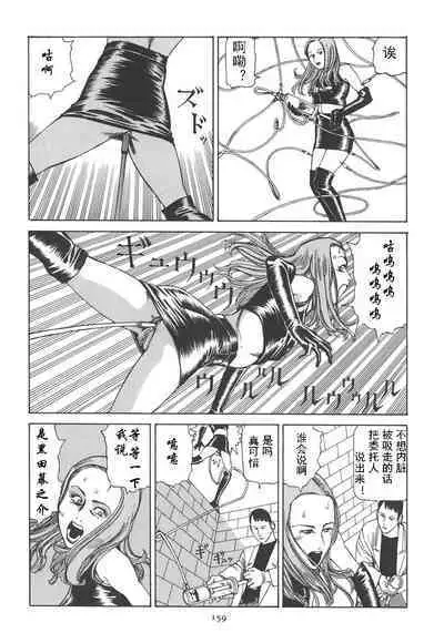 [Kago Shintarou] Kigeki Ekimae Gyakusatsu [Chinese] [有条色狼汉化]