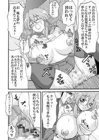 [K.F.D.] Miyu Tsuka (Lucky Star)