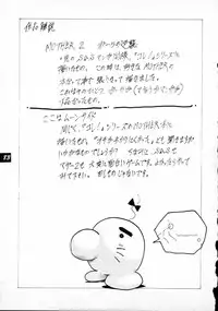 [P.A. Project (Teruki Kuma)] Terry Bear no Omise Vol. 1 (Various) [1996-12]