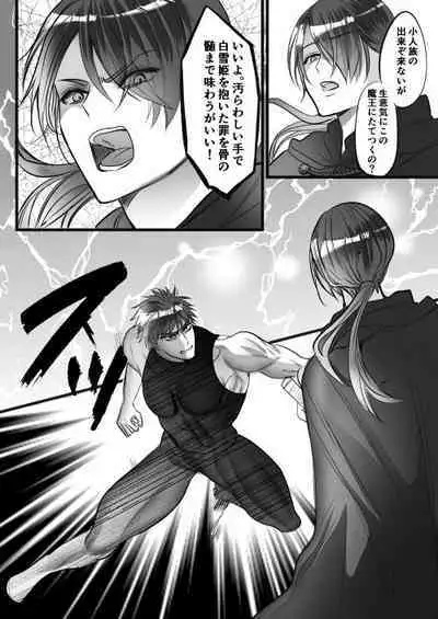 Tensei Shirayuki to Futago no Kobito no Dekiai Kyokon 3P