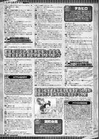 BugBug 2011-01 Vol. 197