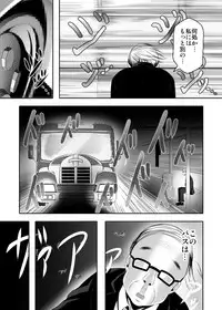 [Bitch Bokujou (Sandaime Bokujou Nushi Kiryuu Kazumasa)] Kazoku no Katachi (Musaigen no Phantom World) [Digital]